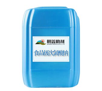 食品级次氯酸钠