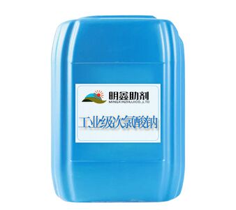 工业级次氯酸钠