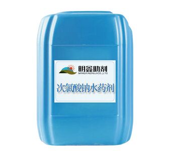 次氯酸钠水处理药剂