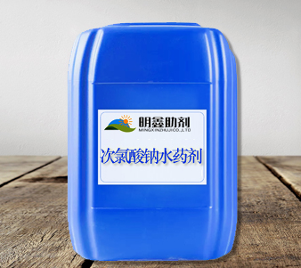 次氯酸钠水处理药剂