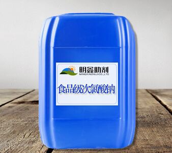食品级次氯酸钠