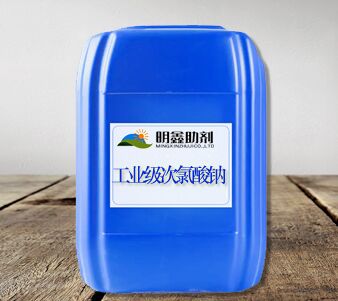 工业级次氯酸钠